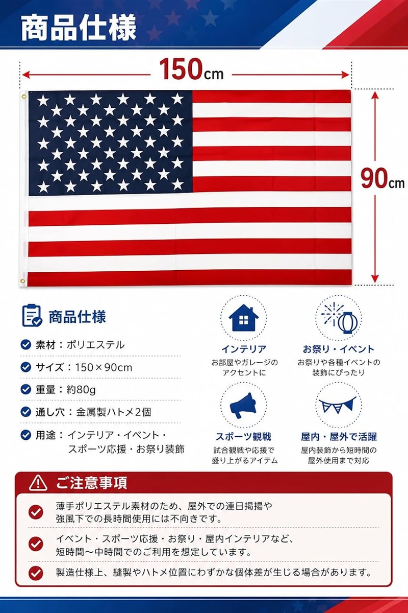 Yahoo!ランキング1位入賞】アメリカ国旗 星条旗 フラッグ 大きめ