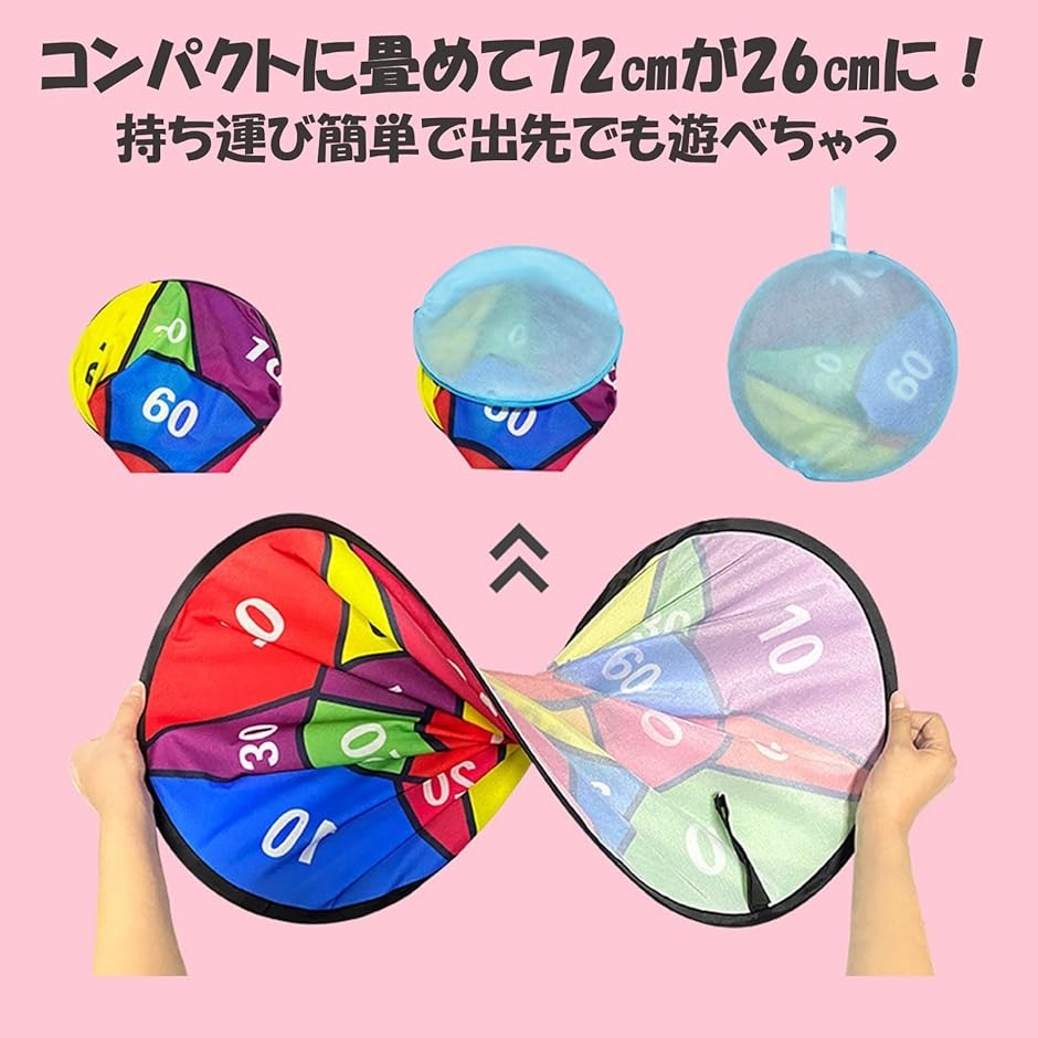 ダーツボード おもちゃ 的当て ゲーム 折りた...の詳細画像2