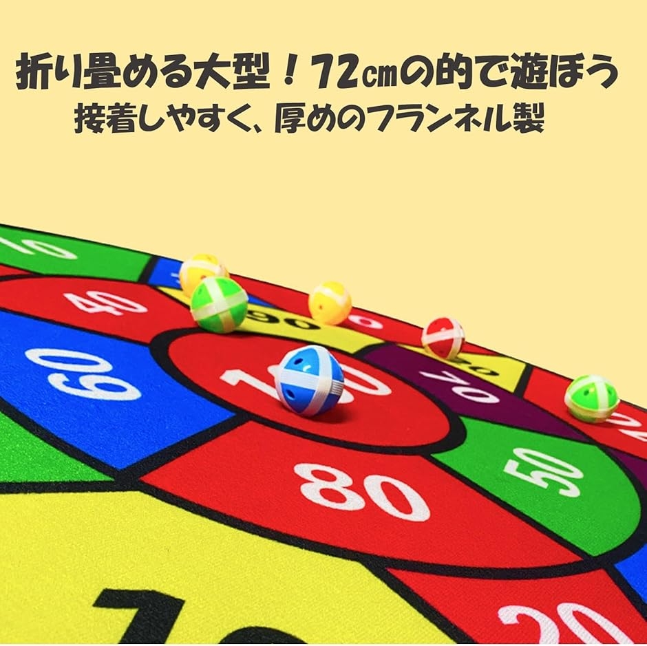 ダーツボード おもちゃ 的当て ゲーム 折りた...の詳細画像3