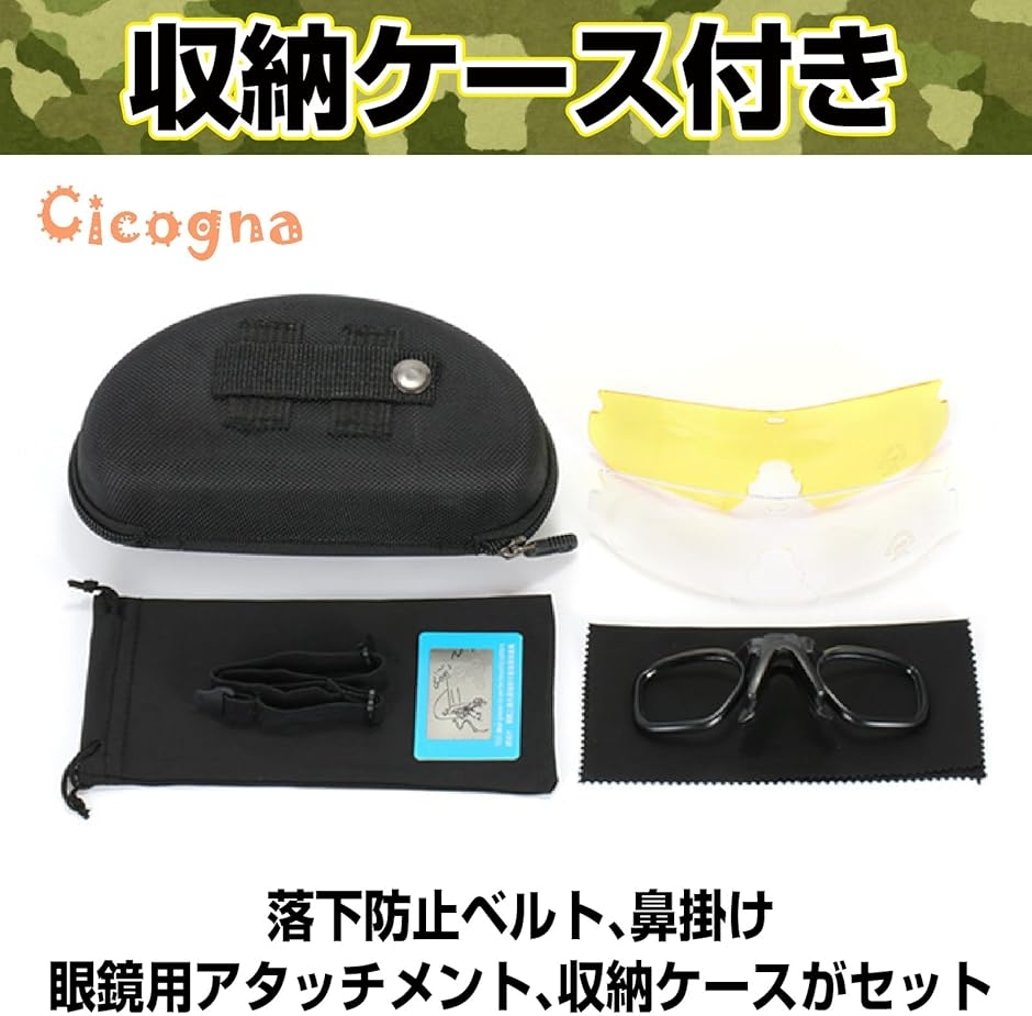 タクティカルゴーグル サバゲー用 シューティンググラス 3色交換レンズ