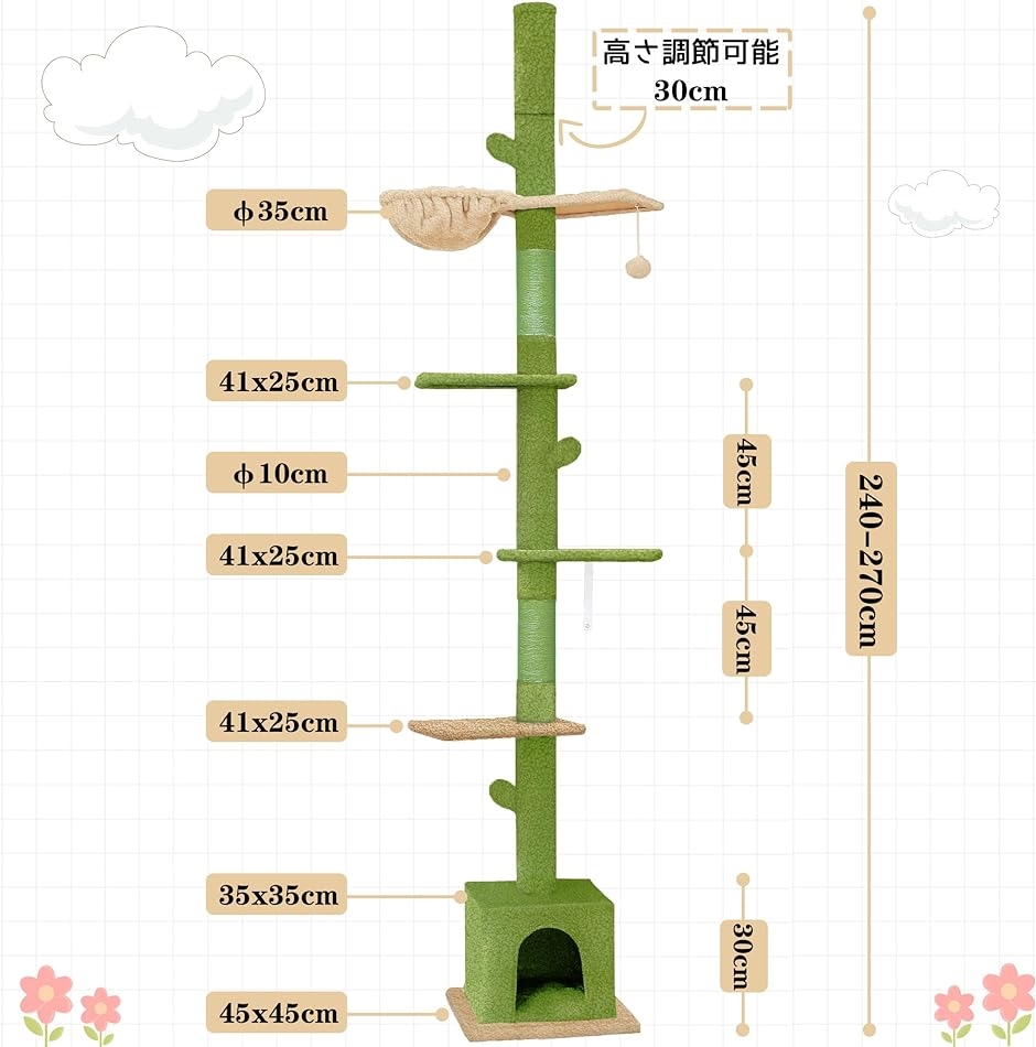 キャットタワー 突っ張り スリム ハンモック付き 10cm極太支柱 猫( グリーン,  45長さ x 45幅 x 270高さ cm)｜zebrand-shop｜02