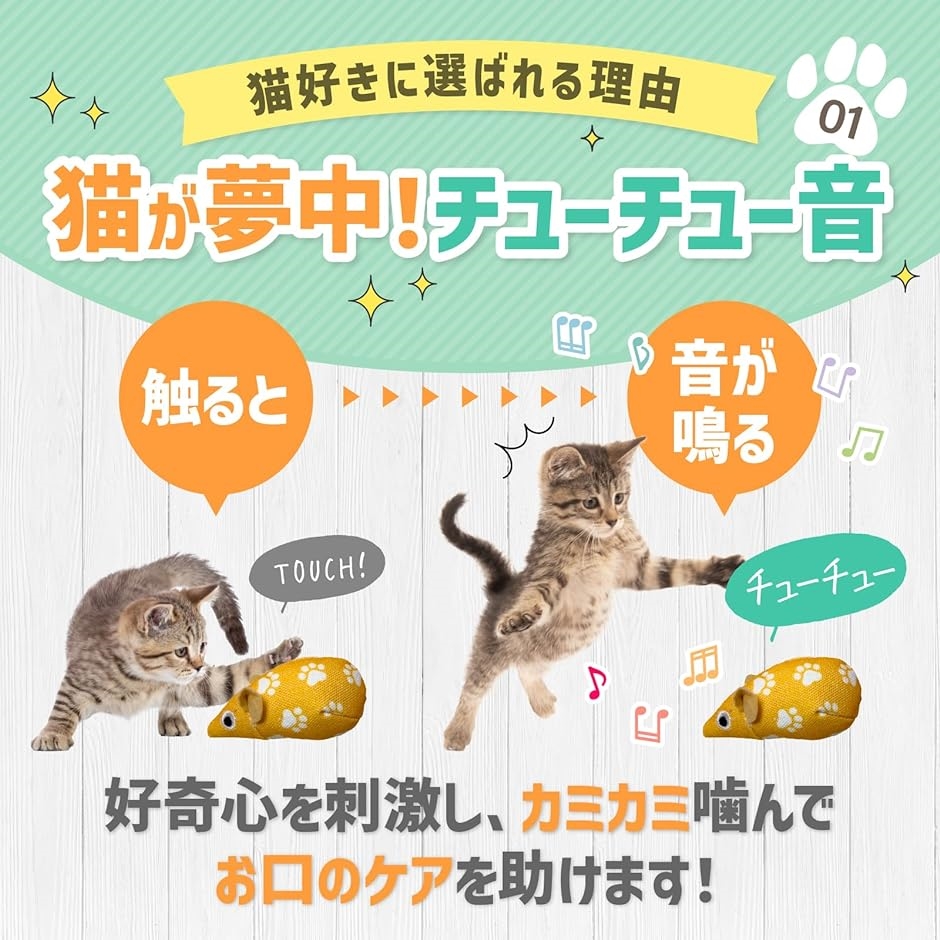 歯磨き オーラルケア 猫 玩具 おもちゃ 触ると音が鳴る ねずみ 2個入り 噛むおもちゃ( なし)｜zebrand-shop｜04