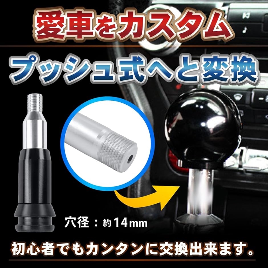 シフトノブ シフトレバー 汎用品 アダプター シフトコンバーター 12mm/18mm M12 ブラック｜zebrand-shop｜03