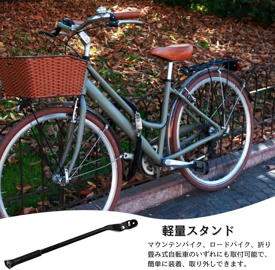 自転車キックスタンド 超軽量 サイドスタンド クイックリリース 24インチ〜 700C マウンテンバイク ロードバイク｜zebrand-shop｜04