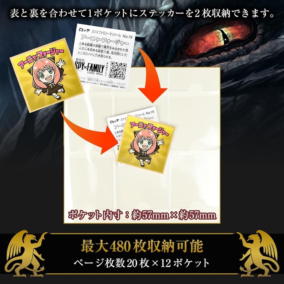 ビックリマンチョコ シールウエハース等 ファイル 手帳型 大容量 最大