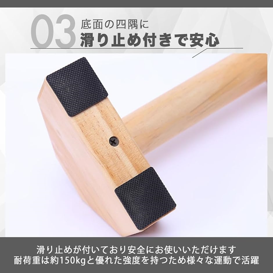プッシュアップバー 木製 長さ30cm 倒立バー 腕立て伏せ 筋トレ 滑り