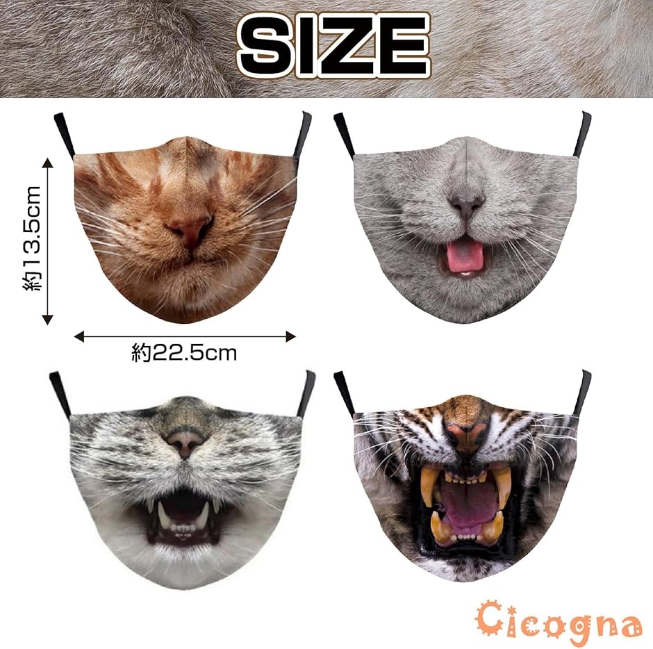 猫 おもしろ マスク 4枚セット キャット 動物 アニマル ネコ コスプレ