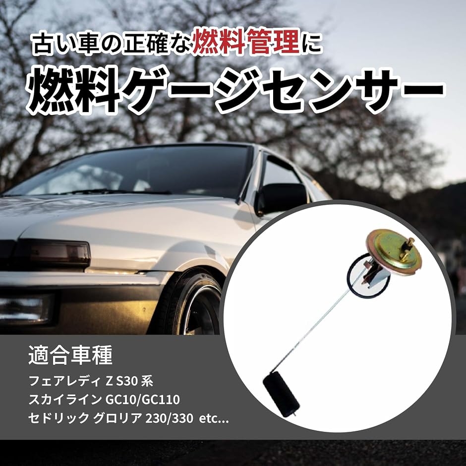 Yahoo!ランキング1位入賞】燃料ゲージセンサー 汎用 自動車 修理