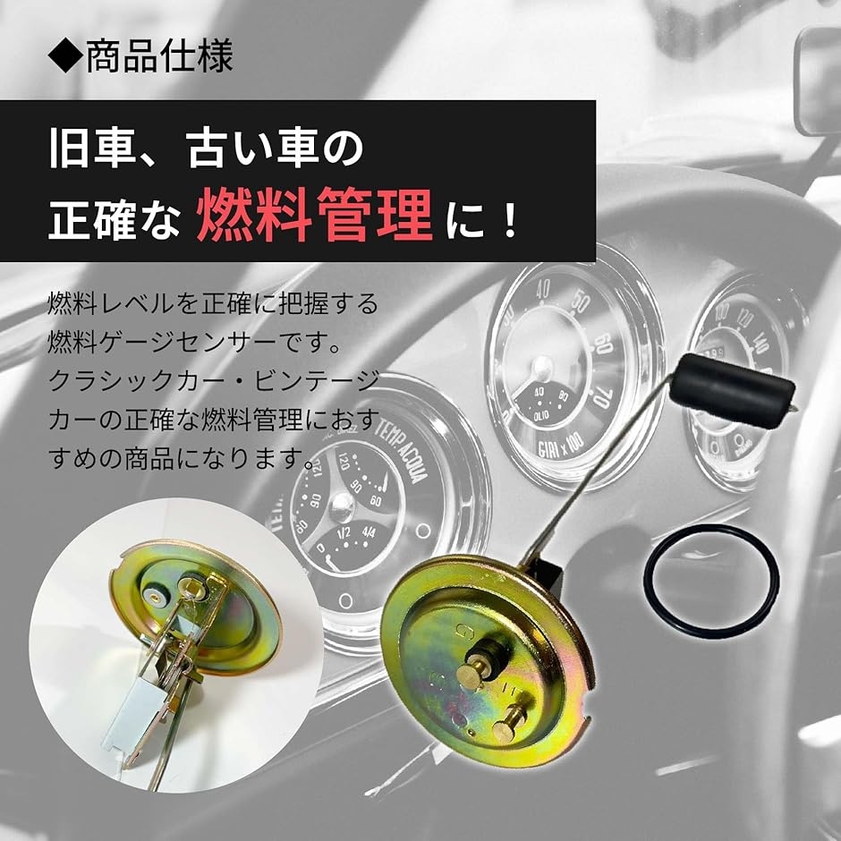 Yahoo!ランキング1位入賞】燃料ゲージセンサー 汎用 自動車 修理