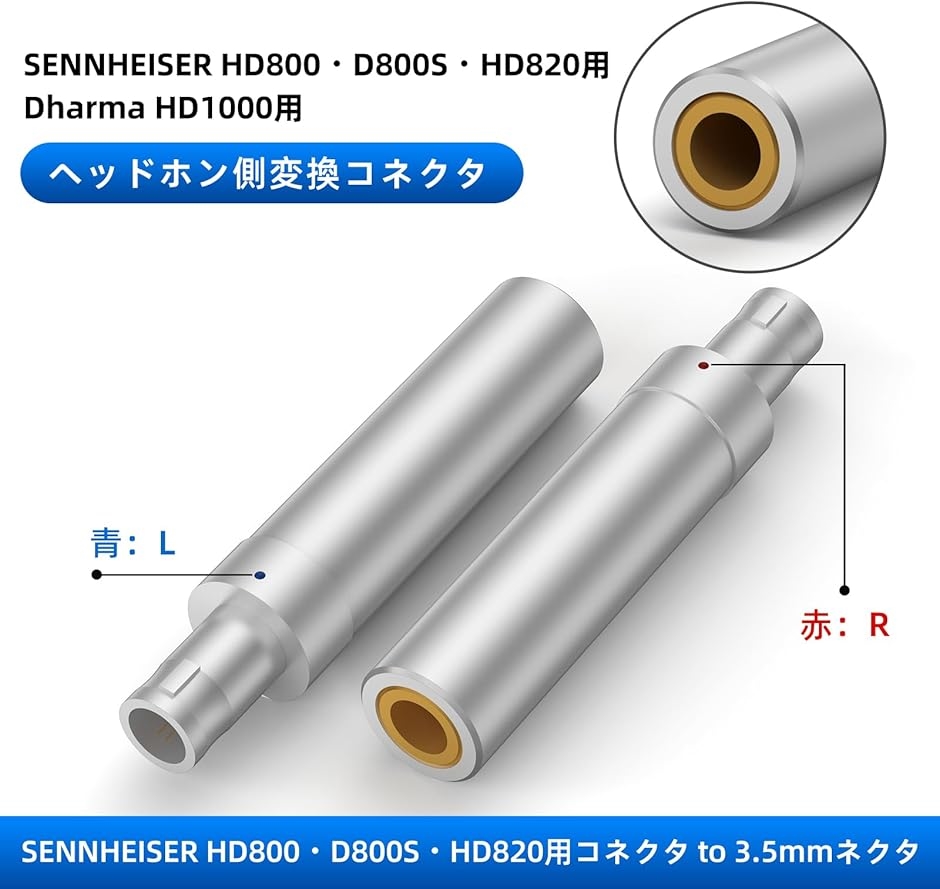 HD800-3.5mm 変換プラグ イヤホンジャック オス メス 高純度銅