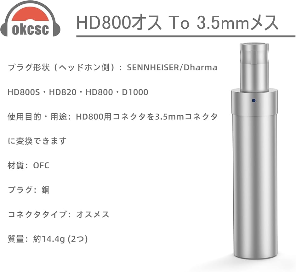 HD800-3.5mm 変換プラグ イヤホンジャック オス メス 高純度銅