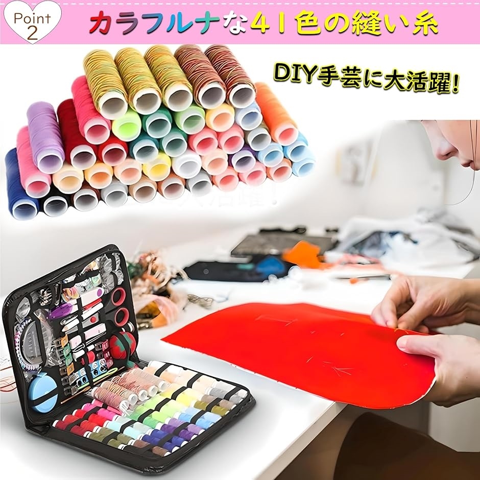 裁縫セット 裁縫道具 ソーイングセット 手芸 刺繍 初心者 家庭用