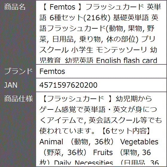 単語王 フラッシュカードのおすすめ人気商品一覧 通販 - Yahoo