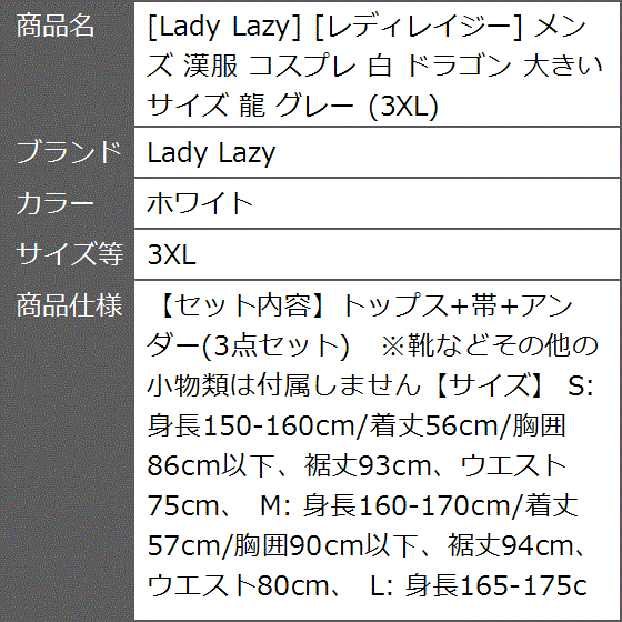 レイジュ コス（コスプレ衣装） | 楽器、手芸、コレクション の