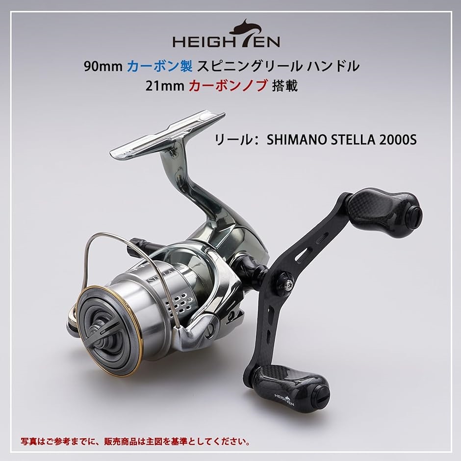 90mm リール ハンドル カーボン ノブ 搭載 シマノ ダイワ 通用