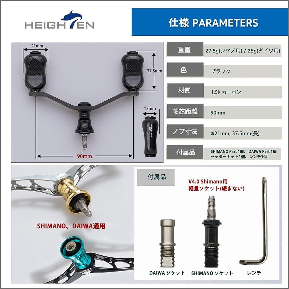 90mm リール ハンドル カーボン ノブ 搭載 シマノ ダイワ 通用