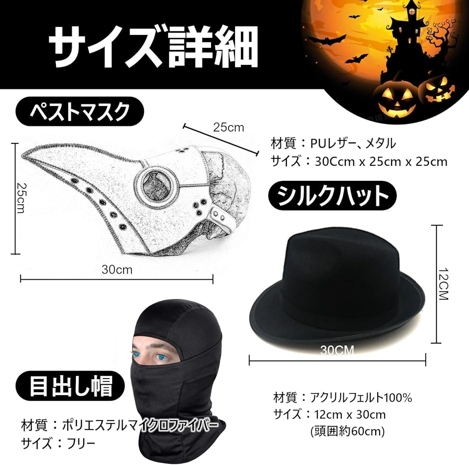 ペストマスク 仮面 コスプレ フルフェイスマスク シルクハット 黒 ハロウィン 仮装 カラスマスク ステージハット 茶ペスト＋フル＋ハット