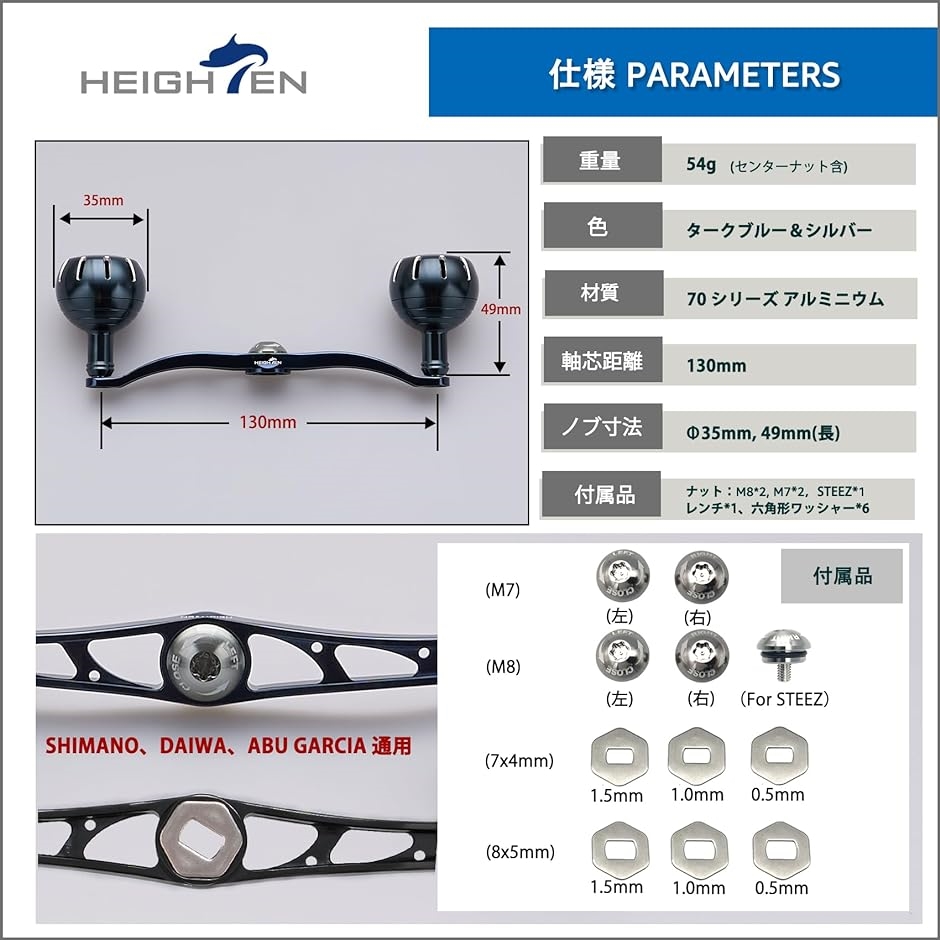 130mm リール ハンドル 35mmノブ搭載 シマノ ダイワ アブガルシア 通用