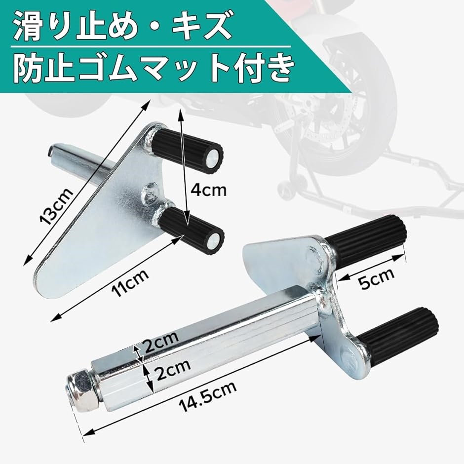 メンテナンススタンド フロント用 V型アダプター V型アタッチメント