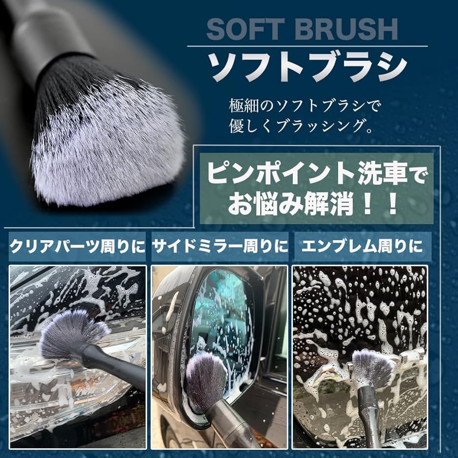 洗車ブラシ 5種類 5本セット ディテール ホイール ボディ用 洗車グッズ