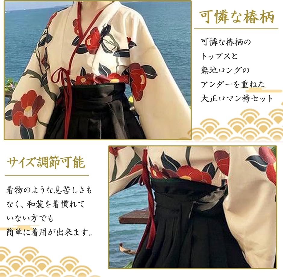 大正ロマン 袴 コスプレ 着物 和装 和服 ロリィタ 文化祭 学園祭