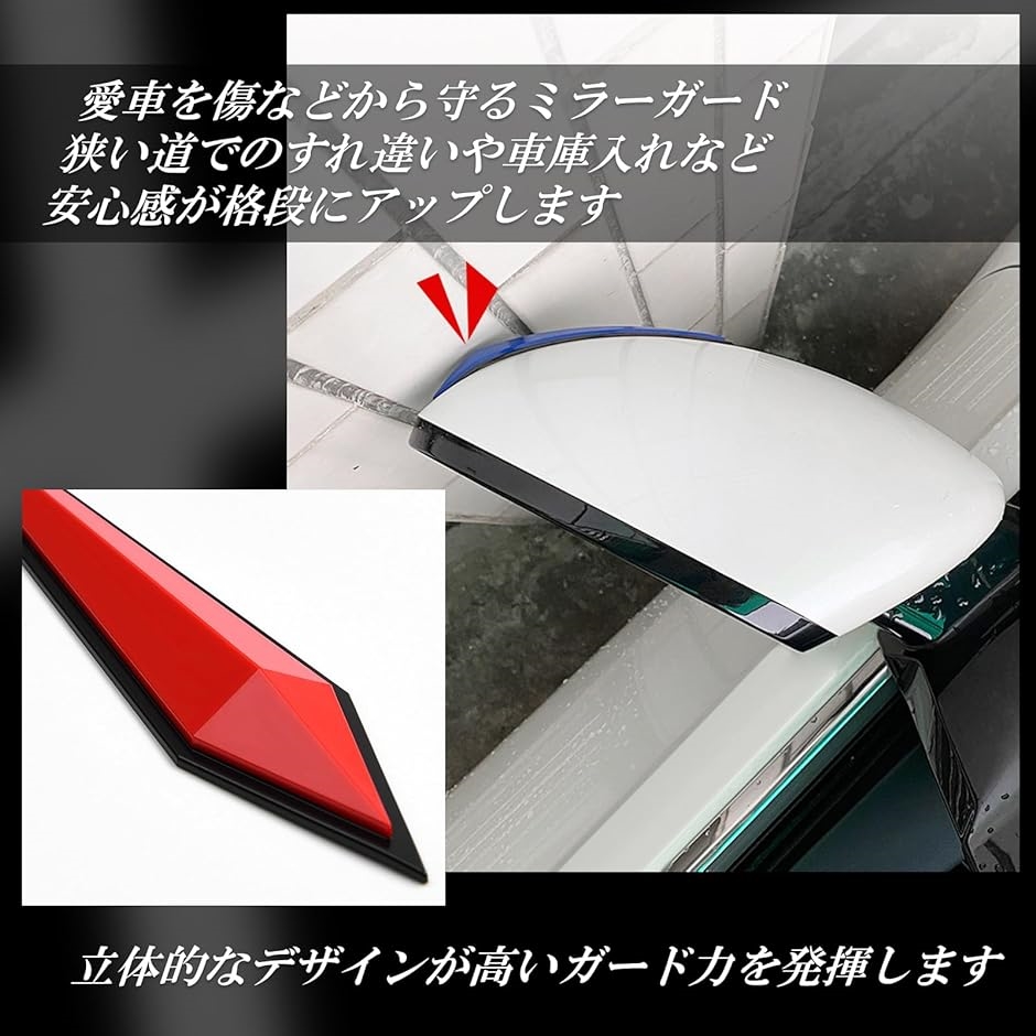 ドアミラーガード ゴム アクセサリー カー用品 ドアガード プロテクター 車用 ドアプロテクター( ブラック)｜zebrand-shop｜03