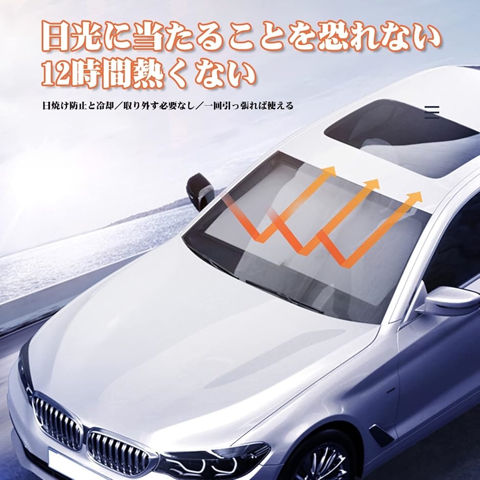 車のサンバイザー 車のフロントサンバイザー フロントガラスのサンブラインド 自動収縮 高さと幅を調整可能 MDM( M(120x75))｜zebrand-shop｜02