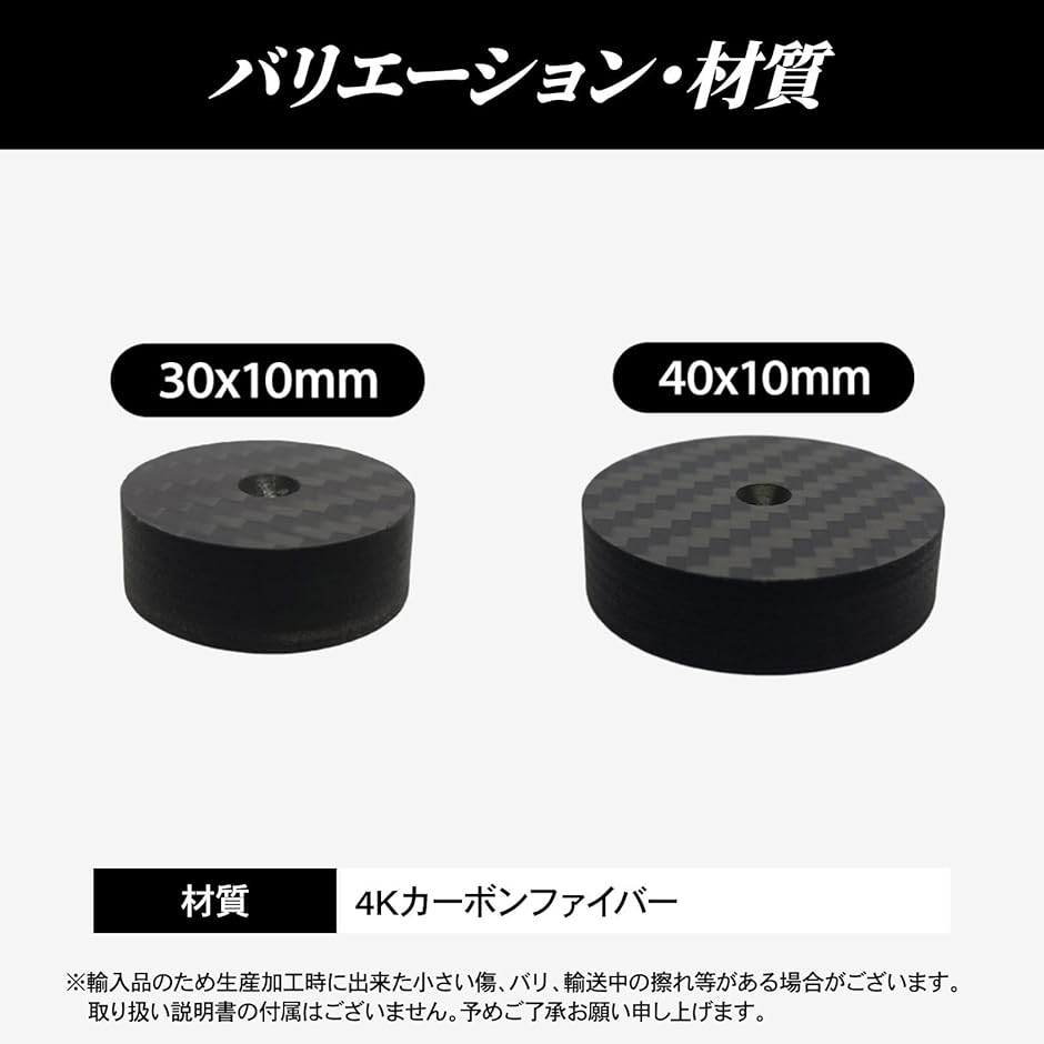 インシュレーター スパイク受け 4Kカーボンファイバー オーディオ スピーカー スパイクベース 振動防止 (黒 8個,  30x10mm) | ブランド登録なし | 05