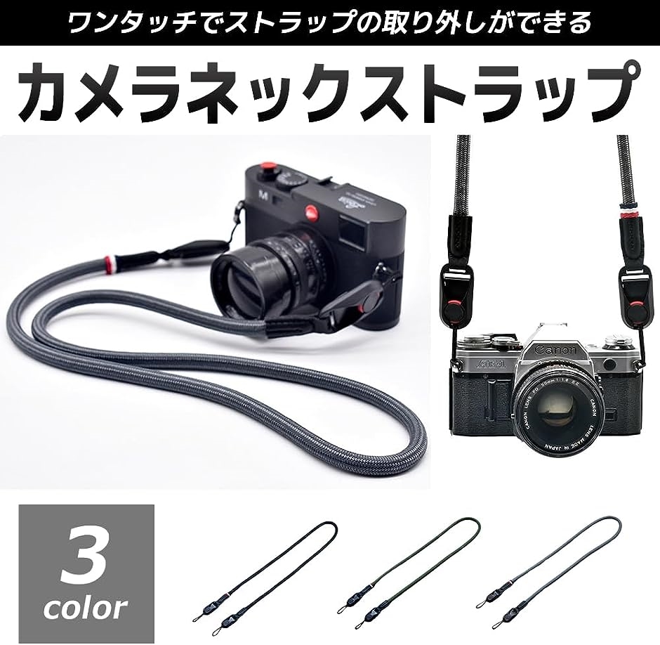 カメラネックストラップ パラストラップ パラシュート クライミングロープ カメラアクセサリー( ブラック,  Free Size)｜zebrand-shop｜02