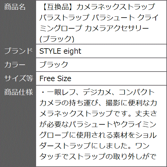 カメラネックストラップ パラストラップ パラシュート クライミングロープ カメラアクセサリー( ブラック,  Free Size)｜zebrand-shop｜06