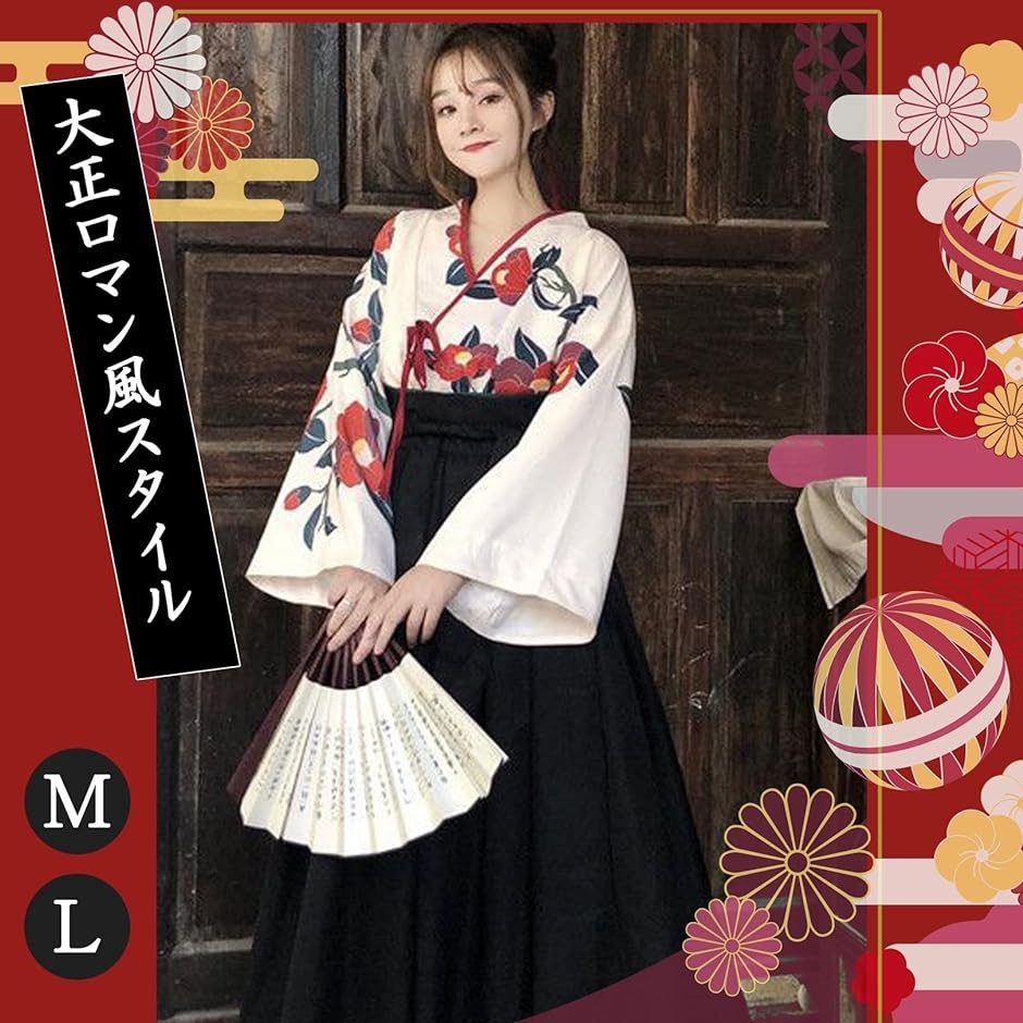 和服 着物 コスプレ サテン 和風 大正ロマン Amazon.co.jp: [maru5] 大正ロマン レトロコスチューム 和風