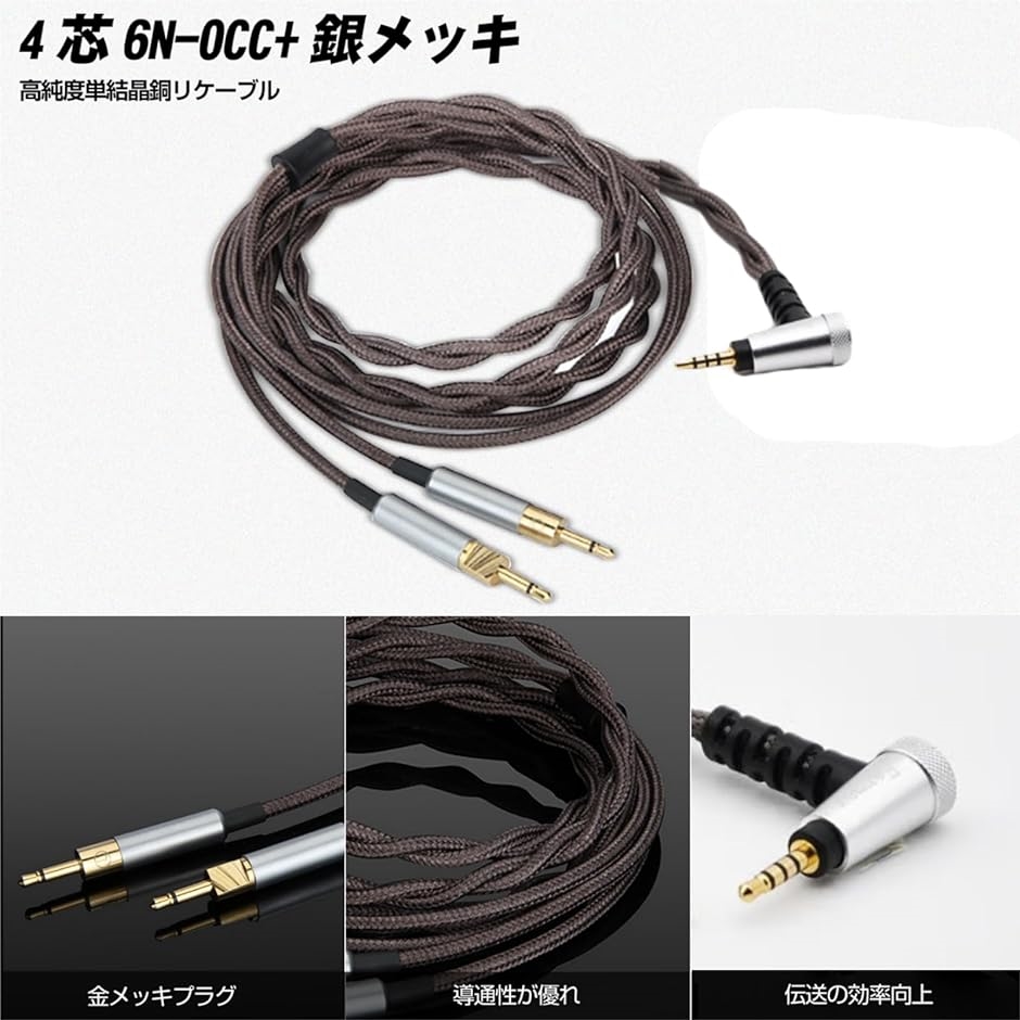 HD700 リケーブル 2.5mm バランス接続 ヘッドホン交換用ケーブル