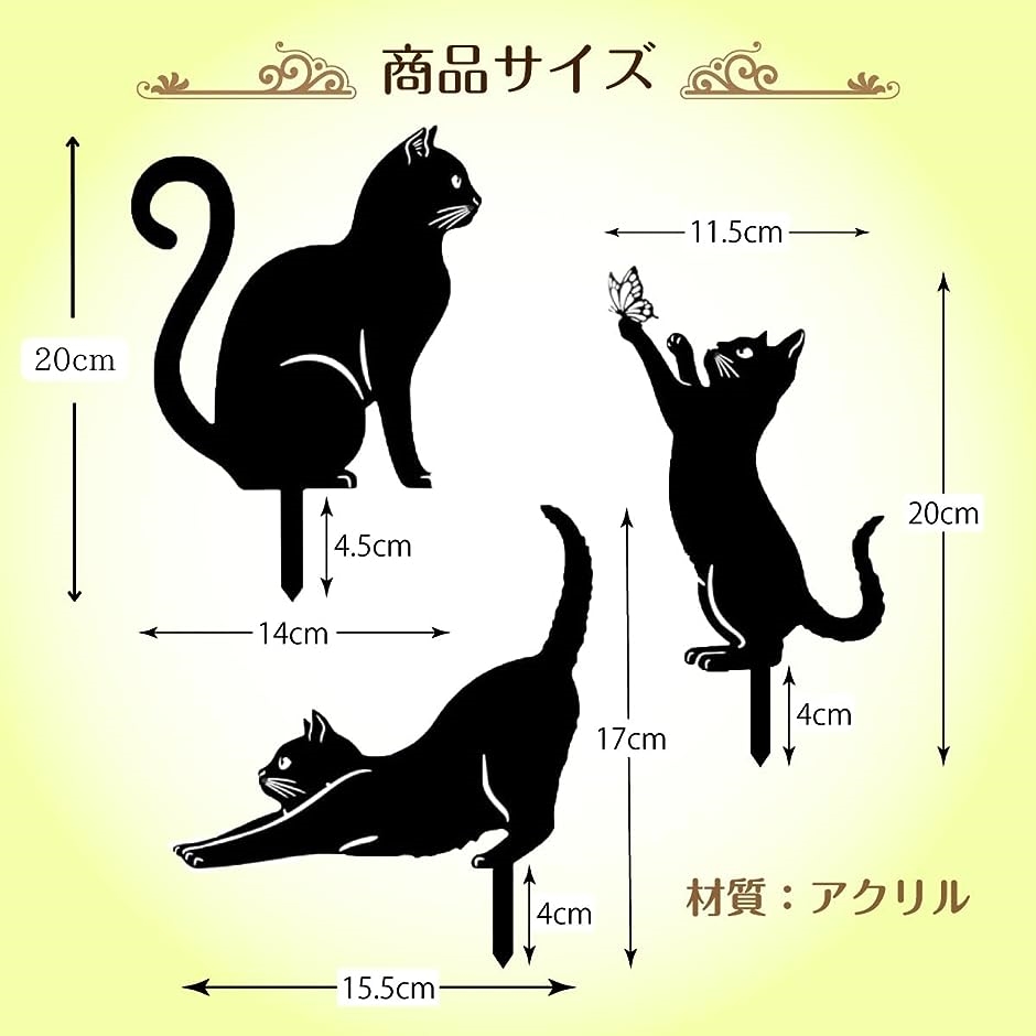 ガーデニング雑貨 猫 アクリル製 ガーデンオーナメント ガーデンオブジェ ガーデンピック 置物｜zebrand-shop｜02