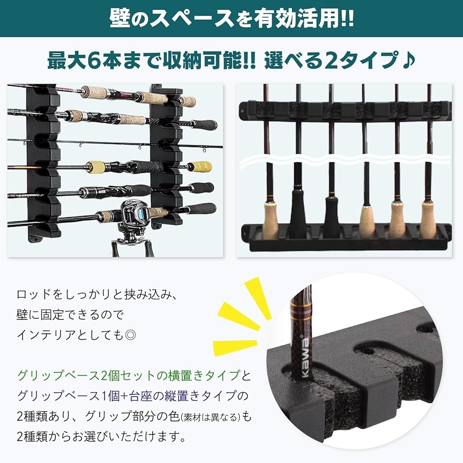 ロッドスタンド 壁掛け 横置き ホルダー PUスポンジ 釣り竿スタンド 6 