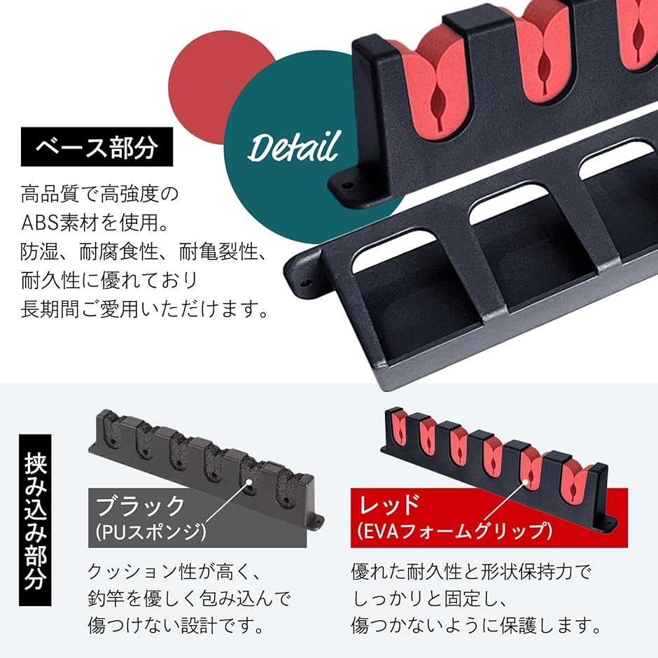 ロッドスタンド 壁掛け 横置き ホルダー PUスポンジ 釣り竿スタンド 6 