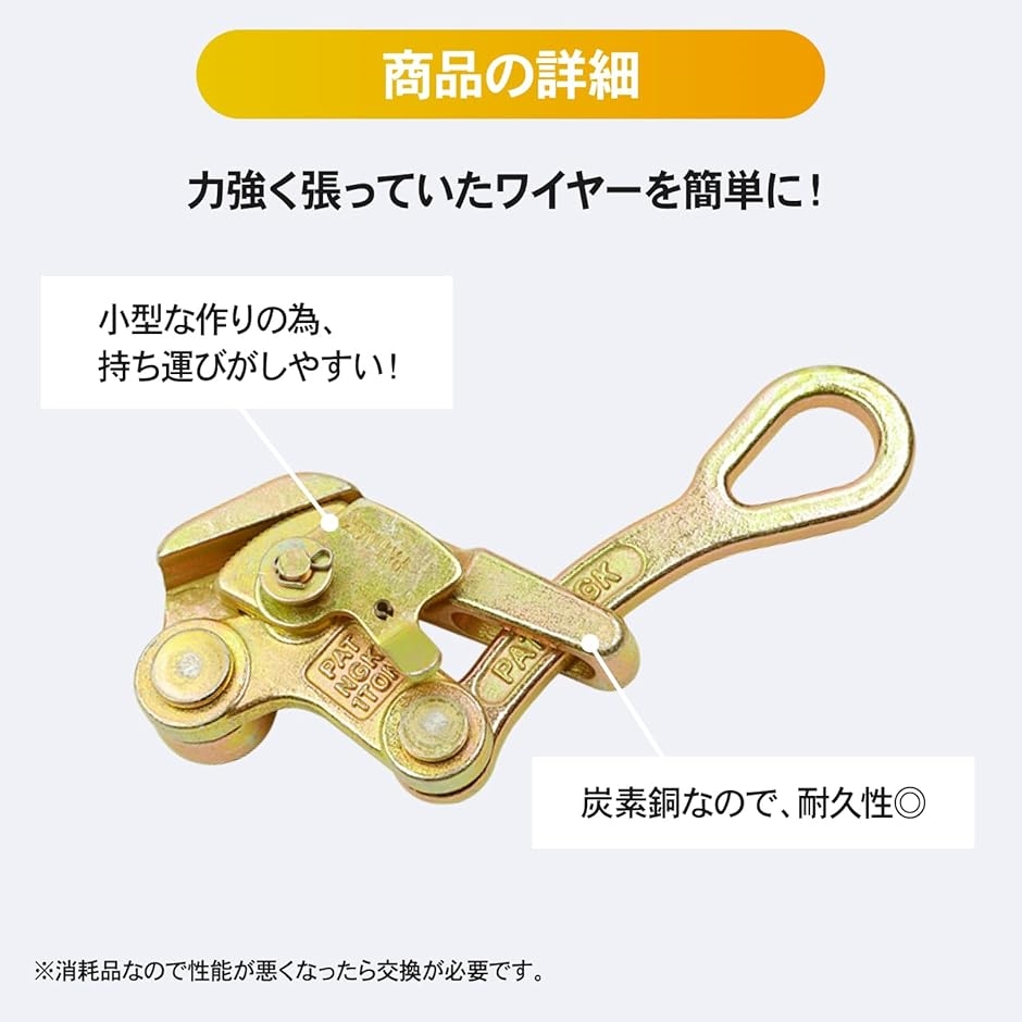 カムラー 掴線器 張線器 シメラー 通線ワイヤー 引込線用チャック クランプ クリップ ロープ 工具 鋼撚線 電設｜zebrand-shop｜05