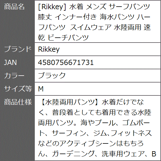 水着 メンズ サーフパンツ 膝丈 インナー付き 海水パンツ ハーフパンツ スイムウェア 水陸両用 速乾( ブラック,  M)｜zebrand-shop｜08