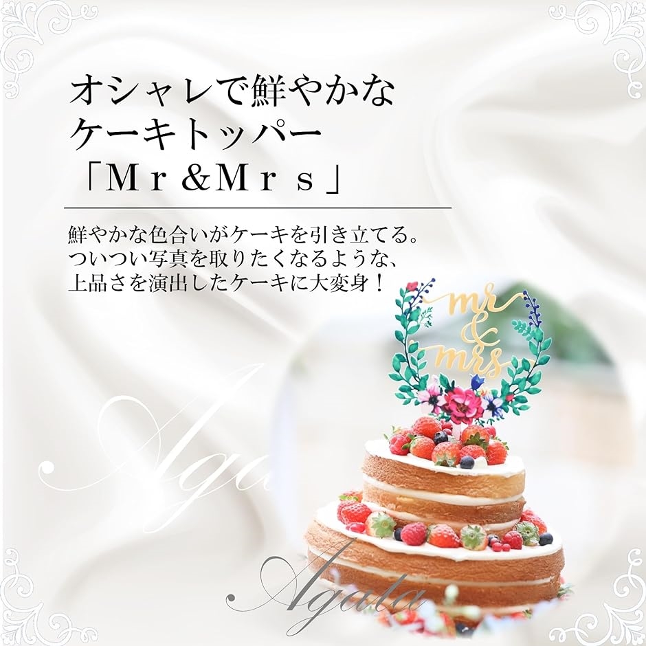 ケーキトッパー Mr ＆ Mrs ピック リーフ 結婚式 ウエディング ブライダル デコレーション カラフル｜zebrand-shop｜02