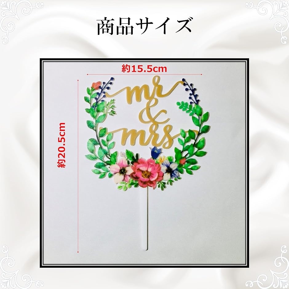 ケーキトッパー Mr ＆ Mrs ピック リーフ 結婚式 ウエディング ブライダル デコレーション カラフル｜zebrand-shop｜04