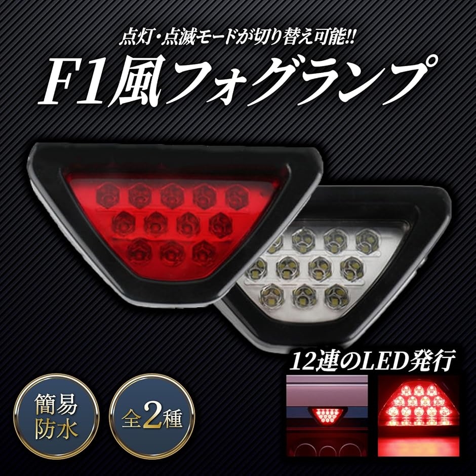bB  LEDテールランプ　点滅タイプ 互換品】バックフォグ F1 テール ランプ ストップランプ ブレーキ