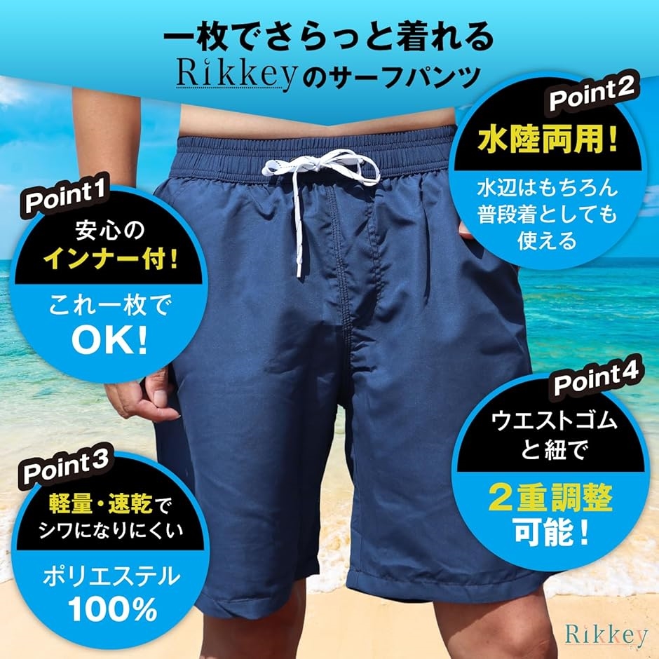 水着 メンズ サーフパンツ 膝丈 インナー付き 海水パンツ ハーフ