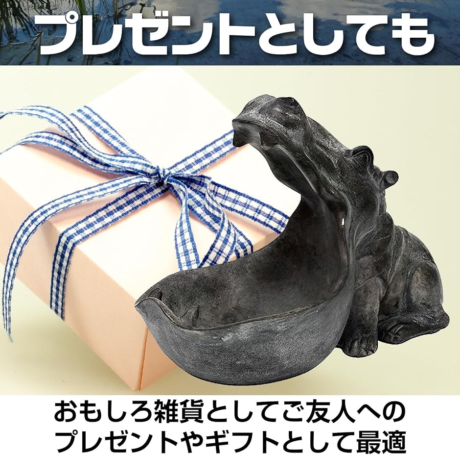 カバの置物 インテリア おしゃれ 小物入れ カバ像 プレゼント (ライト