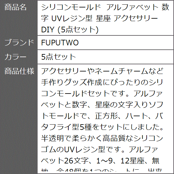 星座 マーク（楽器、手芸、コレクション）の商品一覧 通販 - Yahoo