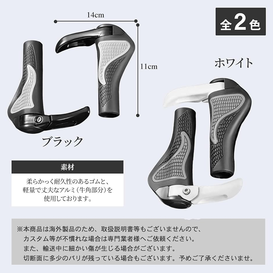 自転車 クロスバイク マウンテンバイク エルゴ ハンドル グリップ mtb 