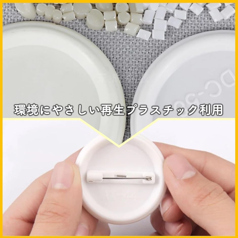 缶バッジ 32mm 缶バッジマシーン用 パーツセット 100点セット : ゼ