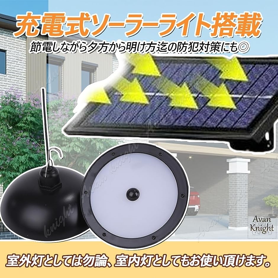 LED ソーラー ライト 人感 センサー 屋外 防水 分離型 リモコン付き ガーデン 防災 ランプ KRB274( 白光)｜zebrand-shop｜04