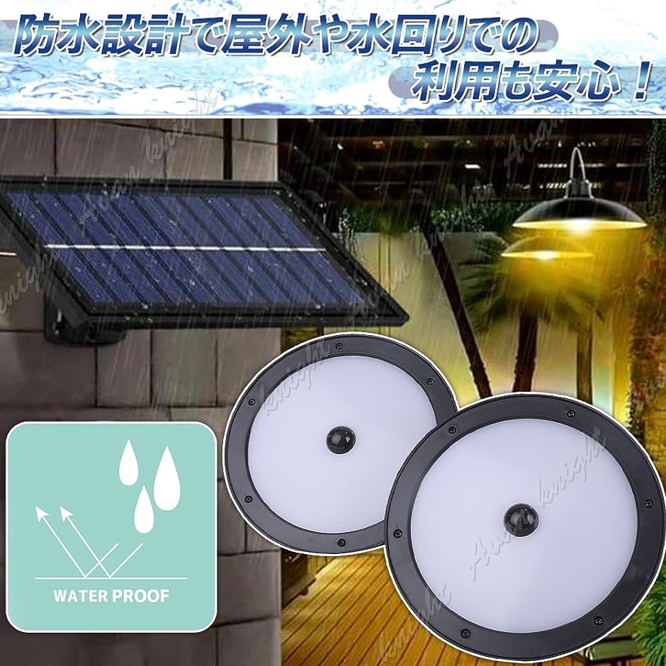 LED ソーラー ライト 人感 センサー 屋外 防水 分離型 リモコン付き ガーデン 防災 ランプ KRB274( 白光)｜zebrand-shop｜05