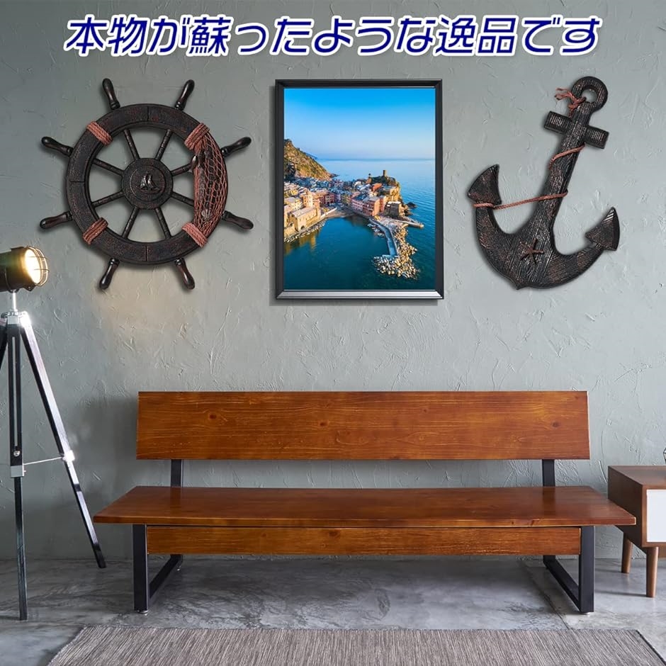 木製 船 インテリア ガーデニング オブジェ 地中海 マリン ディスプレイ( 錨 舵輪 セット,  Large)｜zebrand-shop｜07