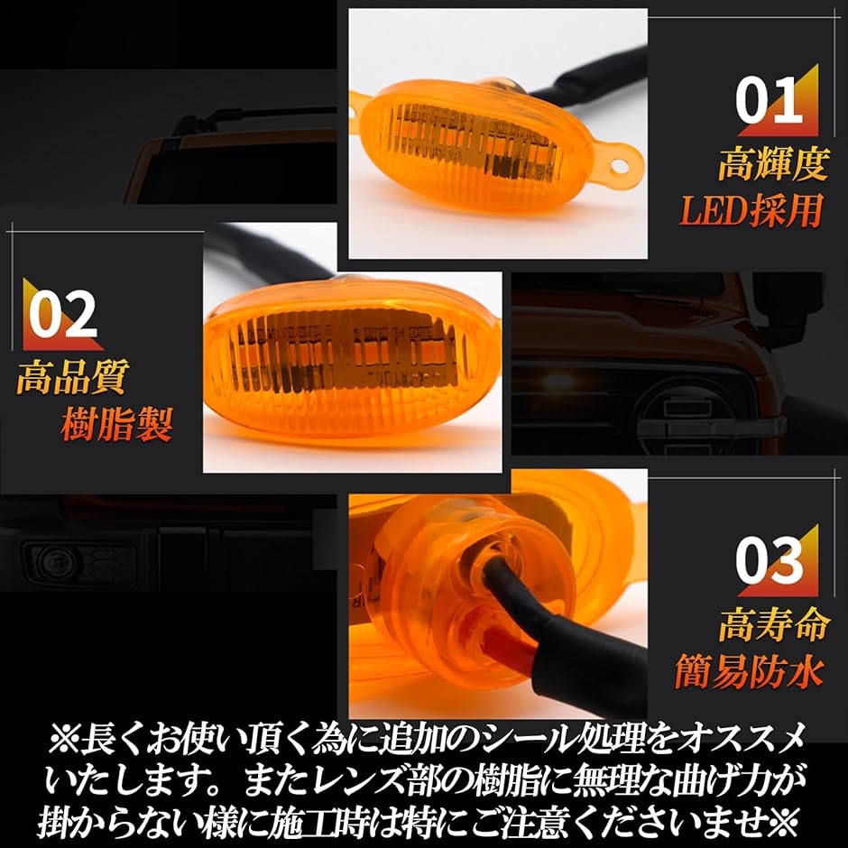 LED グリルマーカー 車用 ランプ 警告灯 12V サイドマーカー デイライト カスタム アンバー( アンバー発光・オレンジレンズ)｜zebrand-shop｜04