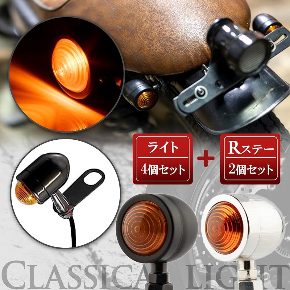 互換品】バイク バイク用 ウィンカー 4個セット 1台分 汎用 ブラック